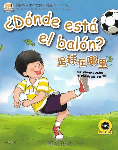 ¿Dónde está el balón? (Serie Mi primer libro de cuentos chinos)