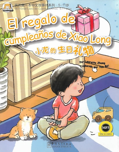 El regalo de cumpleaños de Xiao Long (Serie Mi primer libro de cuentos chinos)