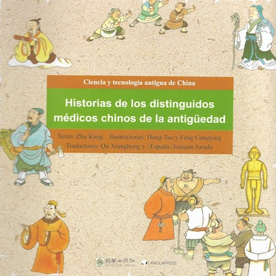 Historias de los distinguidos médicos chinos de la antigüedad