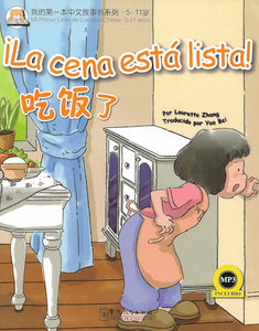 La cena está lista (Serie Mi primer libro de cuentos chinos)