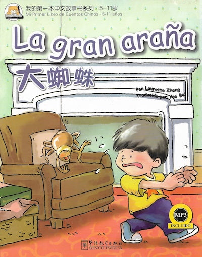 La gran araña (Serie Mi primer libro de cuentos chinos)