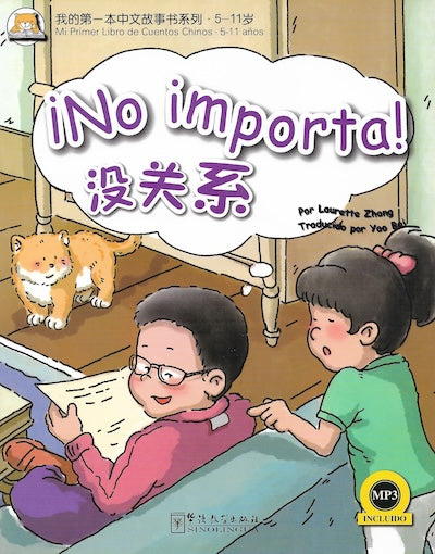 ¡No importa! (Serie Mi primer libro de cuentos chinos)