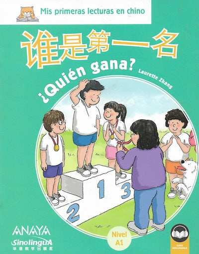 ¿Quién gana? (Serie Mis primeras lecturas en chino)